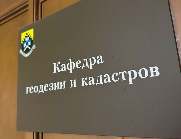 Провели курс повышения квалификации в УГГУ Провели курс повышения квалификации в УГГУ